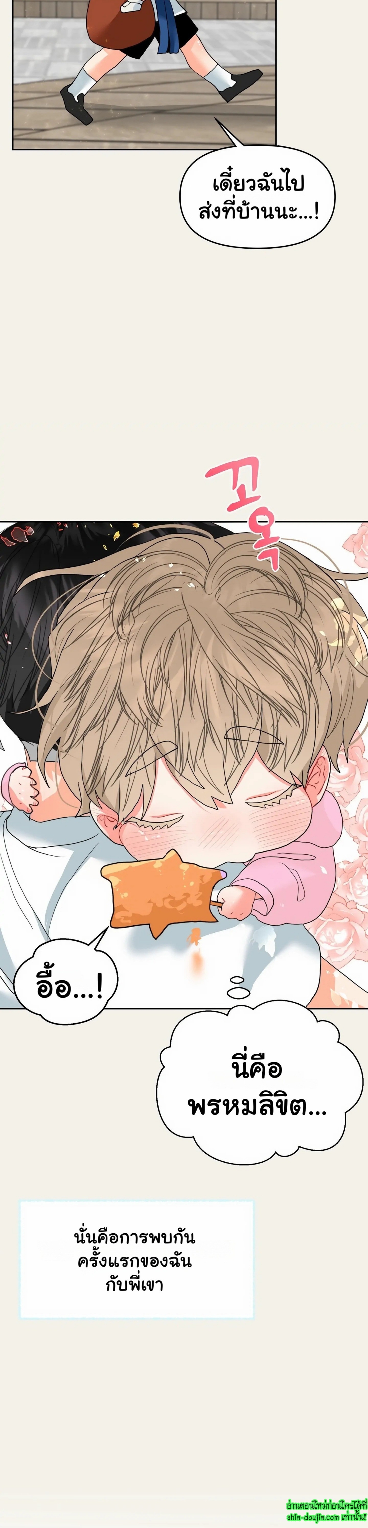 My Brother is an Omega EP 4